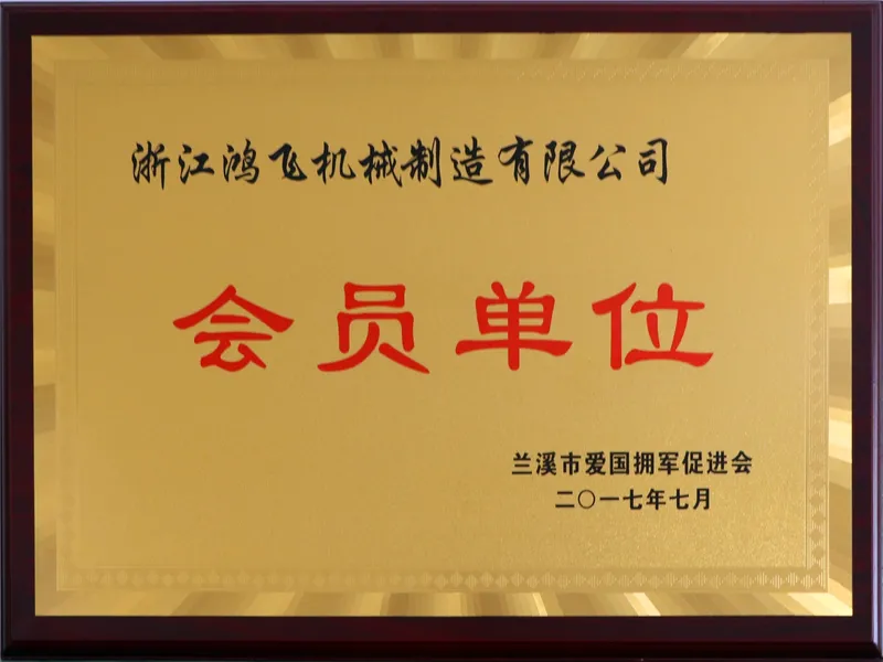 hongfei certificate4