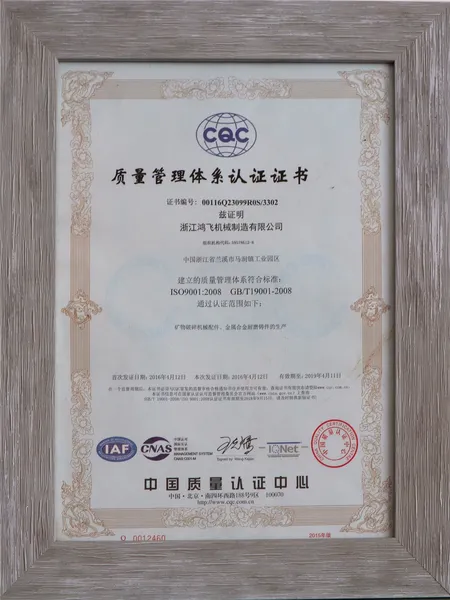 hongfei certificate6